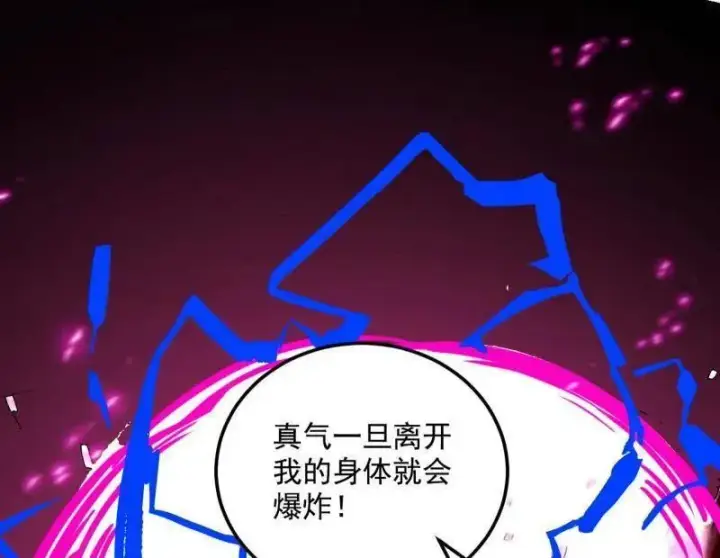 漫画《我为邪帝》第499话 邪神姐妹与降临■世界第90张图