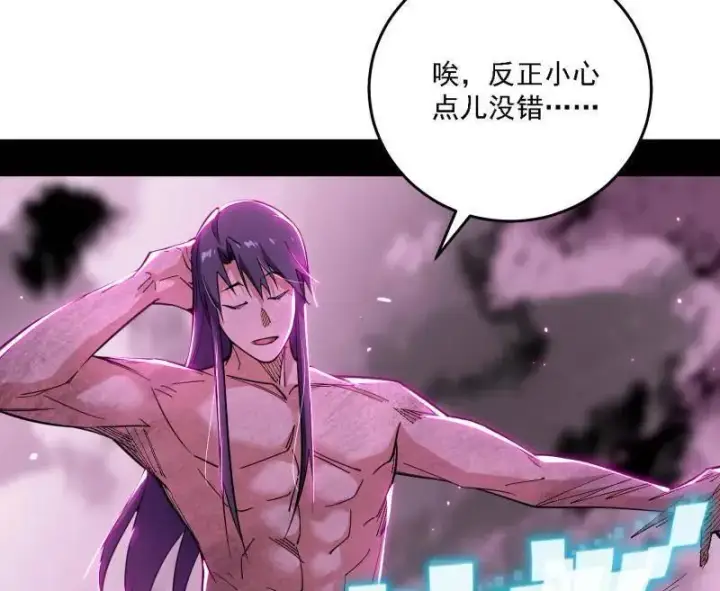 漫画《我为邪帝》第500话 生存任务？第102张图