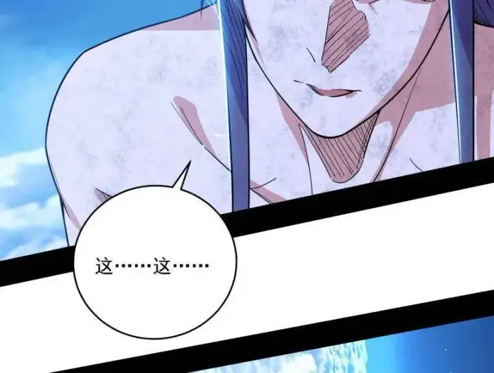 漫画《我为邪帝》第500话 生存任务？第110张图