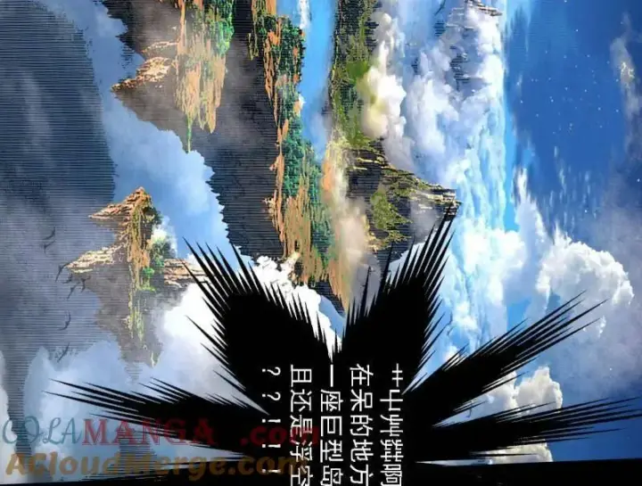 漫画《我为邪帝》第500话 生存任务？第113张图