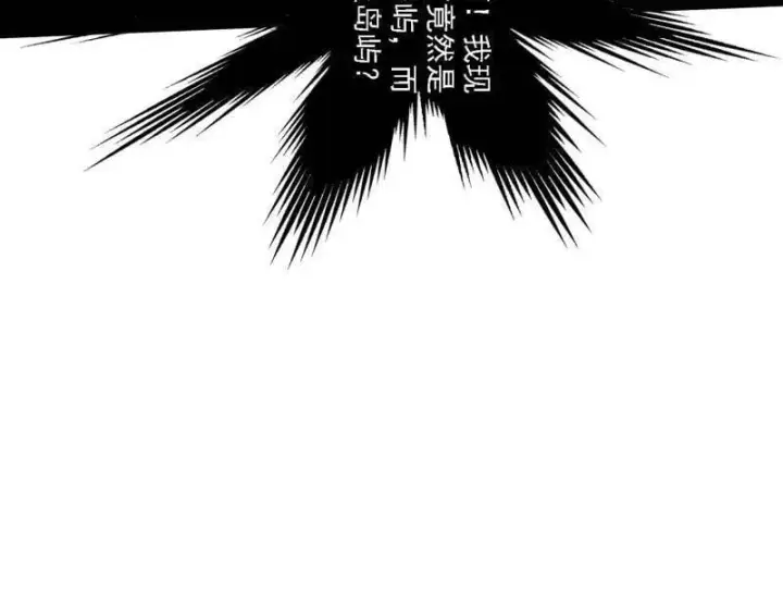 漫画《我为邪帝》第500话 生存任务？第114张图