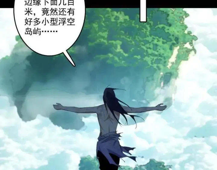 漫画《我为邪帝》第500话 生存任务？第116张图