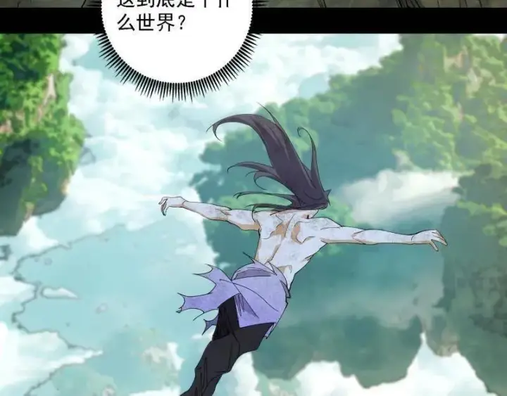 漫画《我为邪帝》第500话 生存任务？第118张图