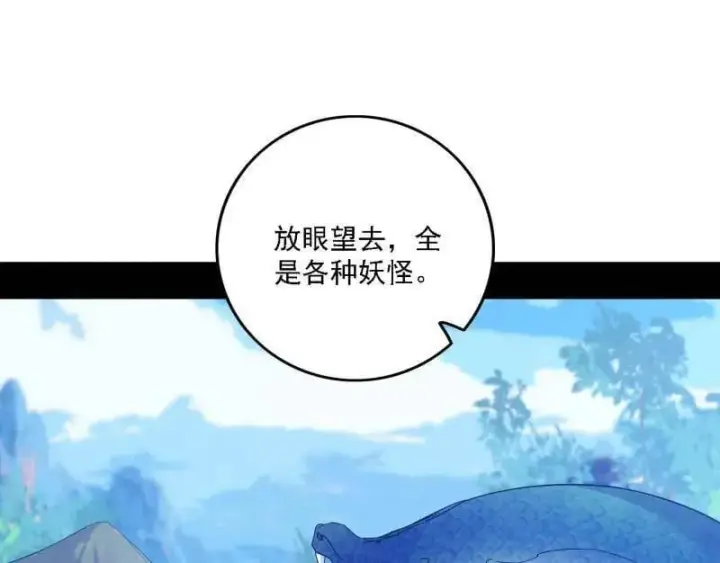 漫画《我为邪帝》第500话 生存任务？第120张图
