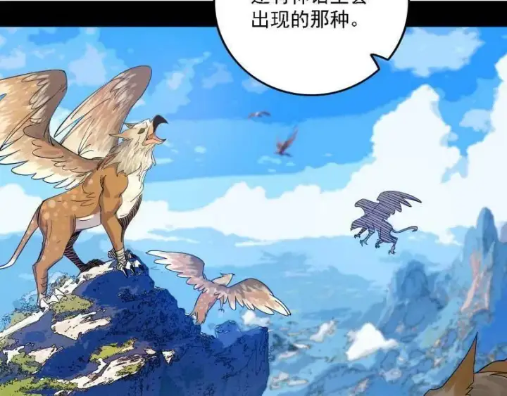 漫画《我为邪帝》第500话 生存任务？第123张图