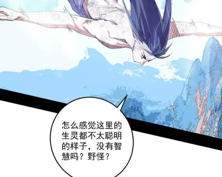 漫画《我为邪帝》第500话 生存任务？第126张图