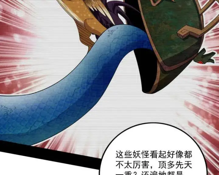 漫画《我为邪帝》第500话 生存任务？第128张图