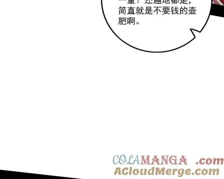漫画《我为邪帝》第500话 生存任务？第129张图