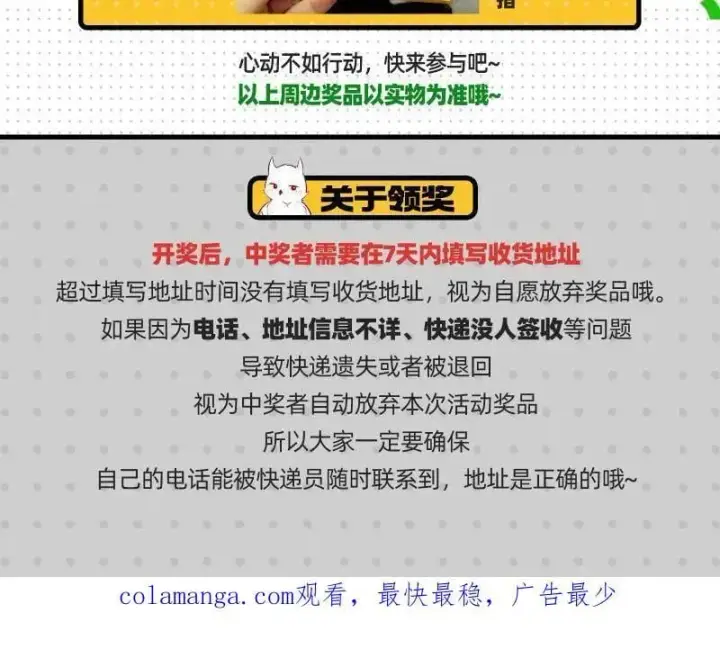 漫画《我为邪帝》第500话 生存任务？第138张图