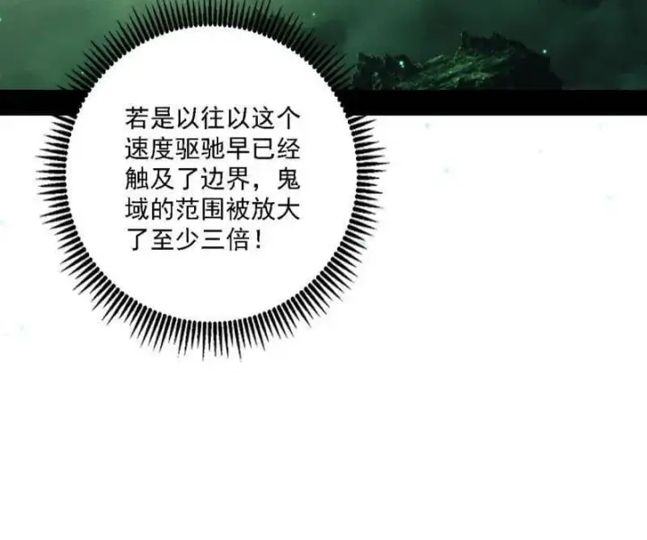 漫画《我为邪帝》第500话 生存任务？第15张图