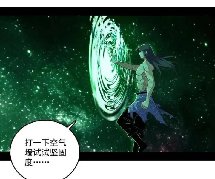 漫画《我为邪帝》第500话 生存任务？第16张图