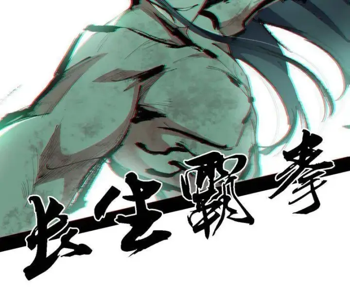 漫画《我为邪帝》第500话 生存任务？第18张图