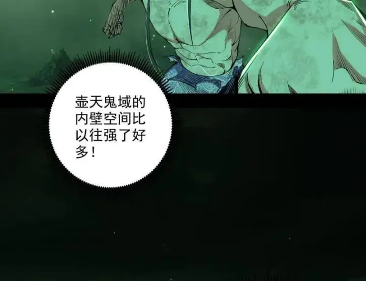 漫画《我为邪帝》第500话 生存任务？第23张图