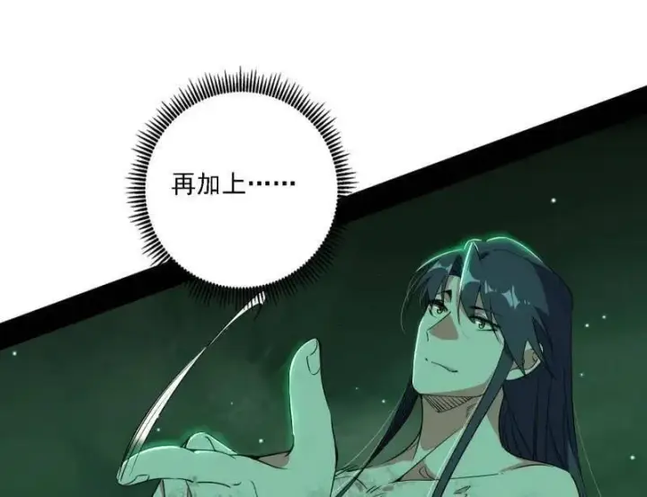 漫画《我为邪帝》第500话 生存任务？第27张图