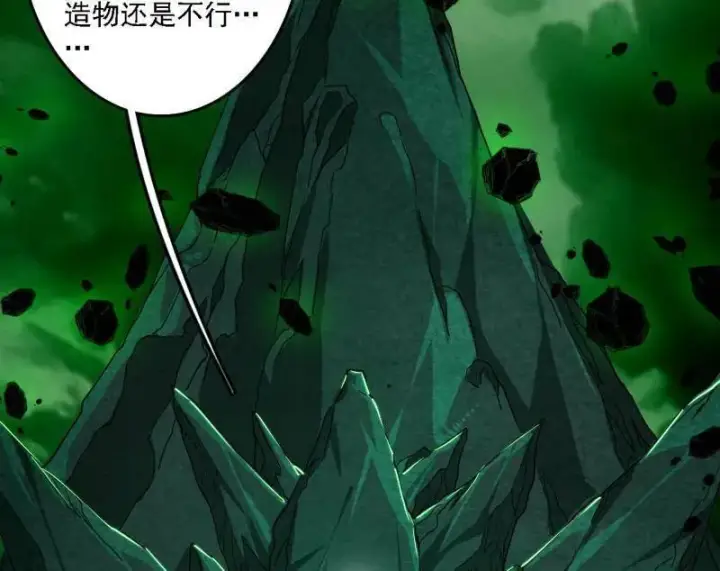 漫画《我为邪帝》第500话 生存任务？第35张图