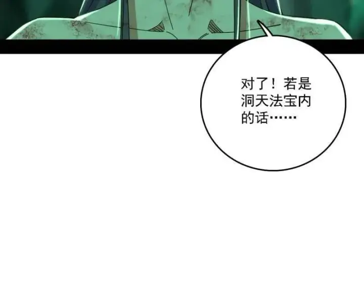 漫画《我为邪帝》第500话 生存任务？第39张图