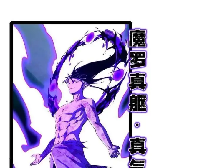 漫画《我为邪帝》第500话 生存任务？第40张图
