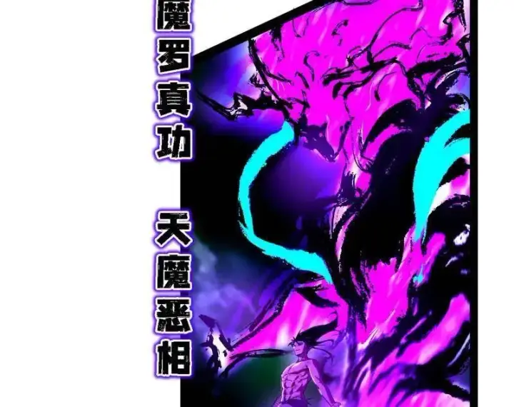 漫画《我为邪帝》第500话 生存任务？第42张图