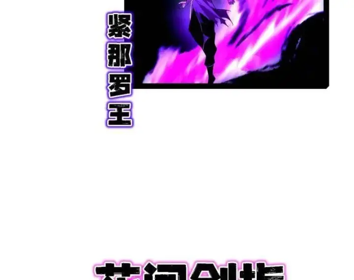 漫画《我为邪帝》第500话 生存任务？第43张图