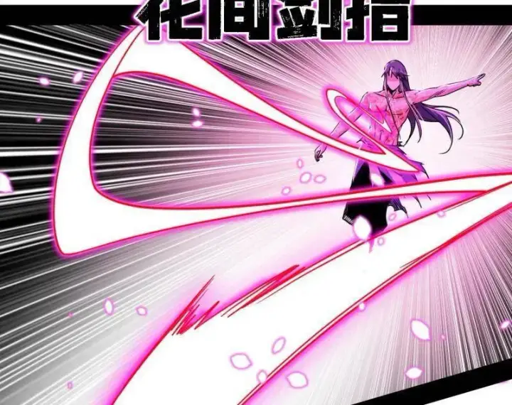 漫画《我为邪帝》第500话 生存任务？第44张图