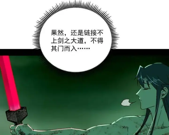 漫画《我为邪帝》第500话 生存任务？第54张图