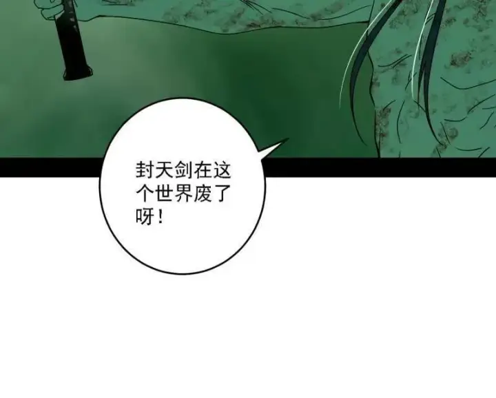 漫画《我为邪帝》第500话 生存任务？第55张图