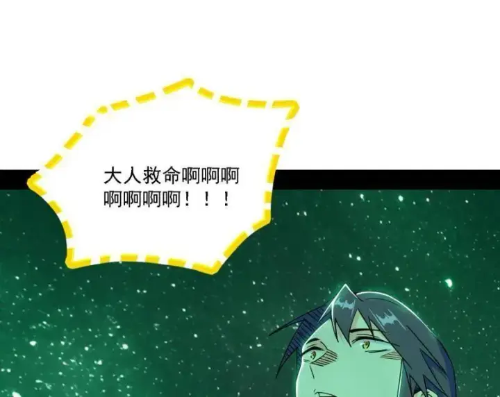 漫画《我为邪帝》第500话 生存任务？第56张图