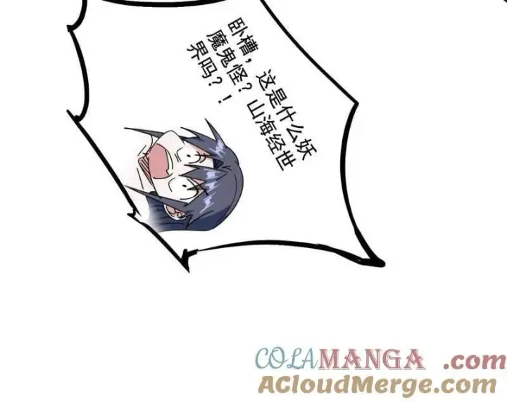 漫画《我为邪帝》第500话 生存任务？第65张图