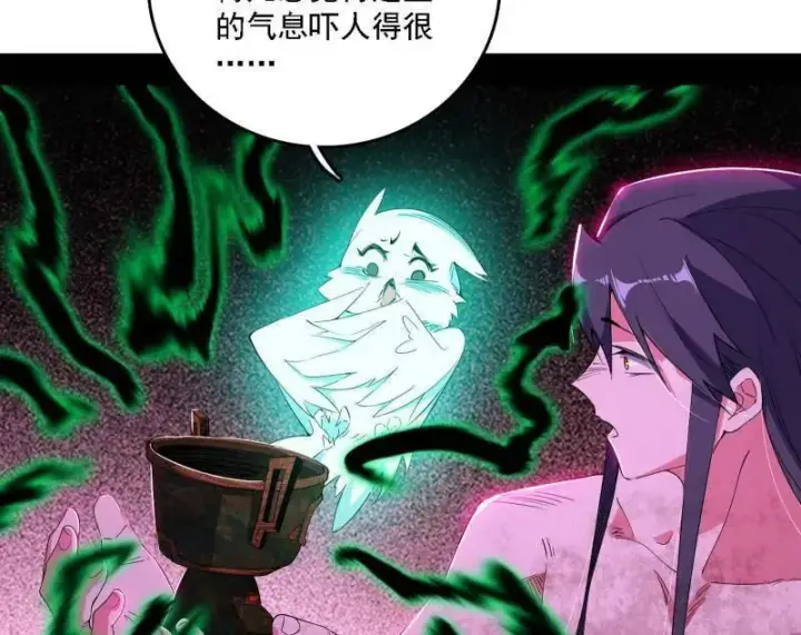 漫画《我为邪帝》第500话 生存任务？第7张图