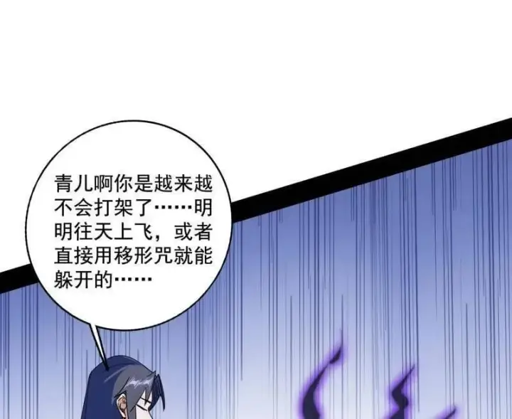 漫画《我为邪帝》第500话 生存任务？第70张图