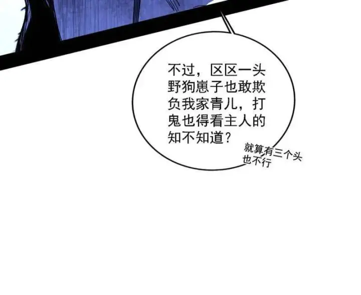 漫画《我为邪帝》第500话 生存任务？第74张图