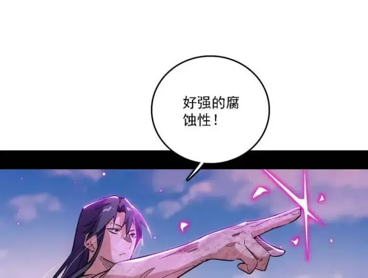 漫画《我为邪帝》第500话 生存任务？第83张图