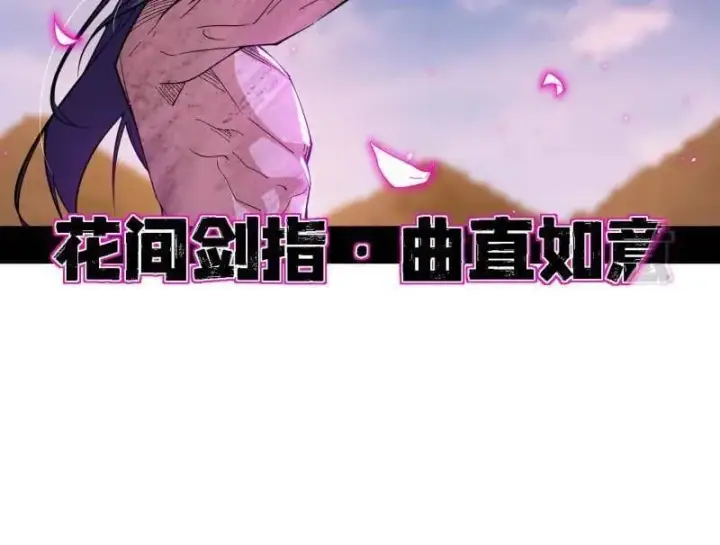 漫画《我为邪帝》第500话 生存任务？第84张图