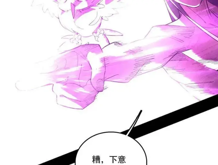 漫画《我为邪帝》第500话 生存任务？第86张图