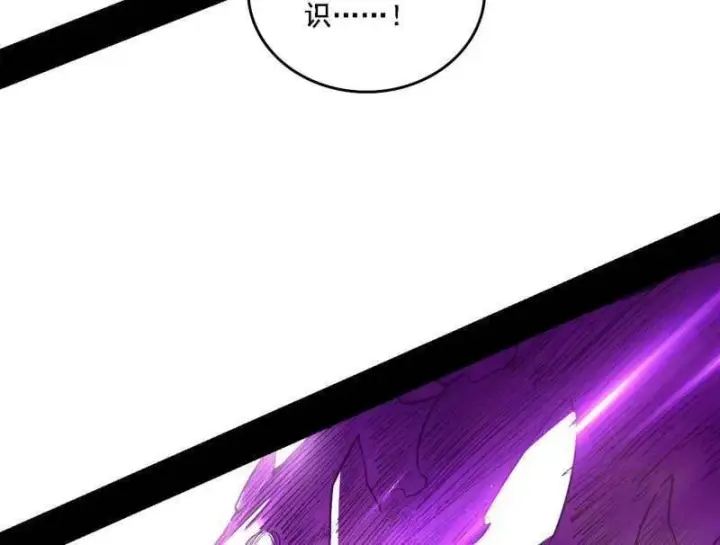 漫画《我为邪帝》第500话 生存任务？第87张图