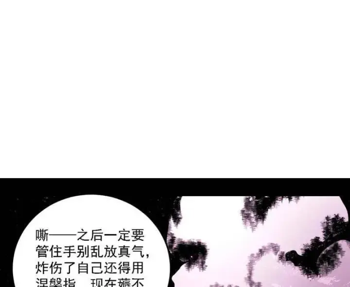 漫画《我为邪帝》第500话 生存任务？第95张图