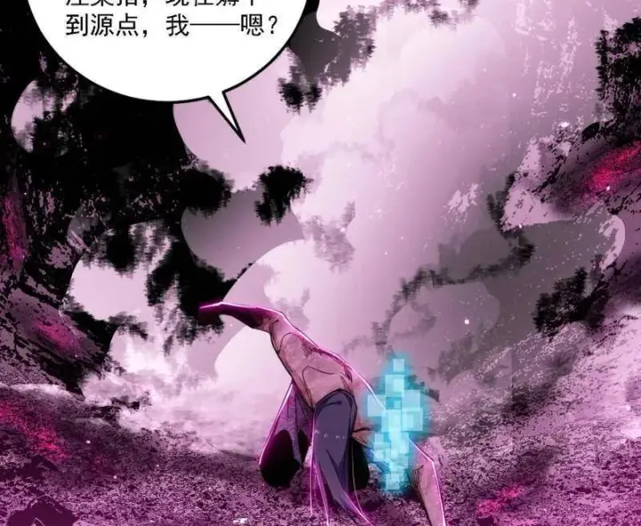 漫画《我为邪帝》第500话 生存任务？第96张图