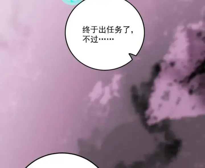 漫画《我为邪帝》第500话 生存任务？第99张图