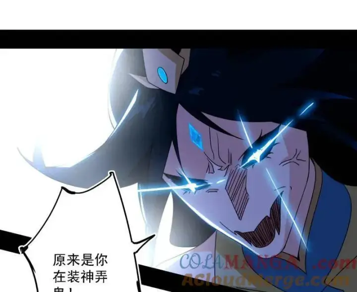 漫画《我为邪帝》第502话 系统，你是不是出BUG了？！第101张图