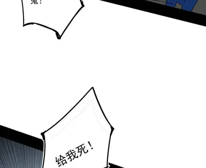 漫画《我为邪帝》第502话 系统，你是不是出BUG了？！第102张图