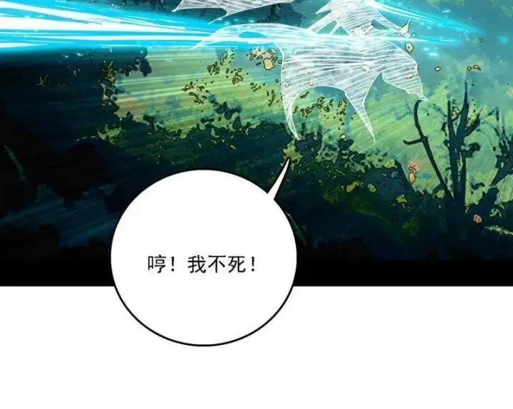 漫画《我为邪帝》第502话 系统，你是不是出BUG了？！第106张图