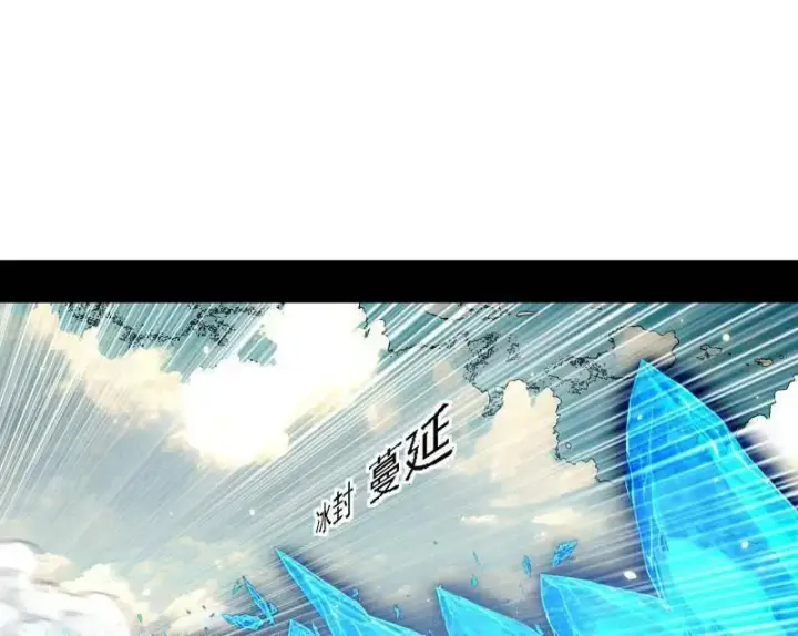 漫画《我为邪帝》第502话 系统，你是不是出BUG了？！第107张图