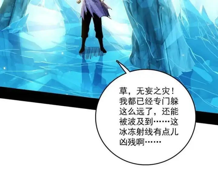 漫画《我为邪帝》第502话 系统，你是不是出BUG了？！第110张图