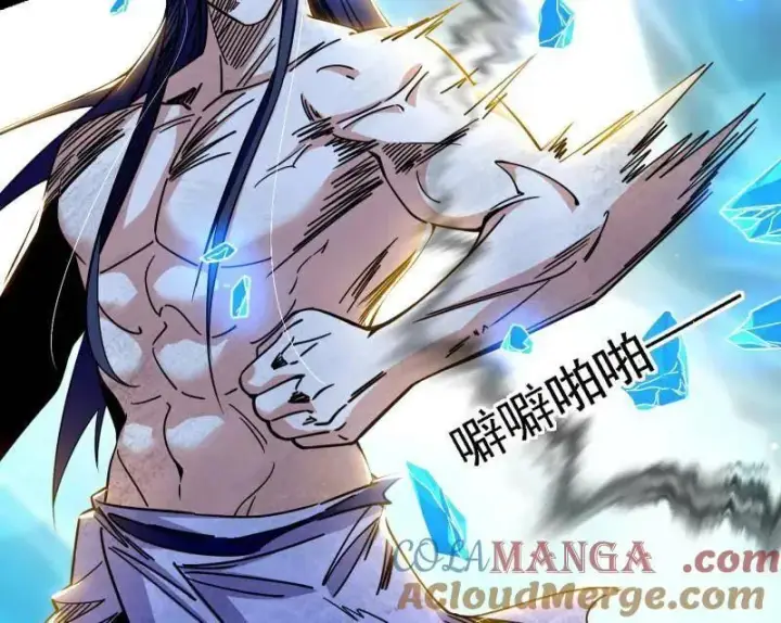 漫画《我为邪帝》第502话 系统，你是不是出BUG了？！第113张图