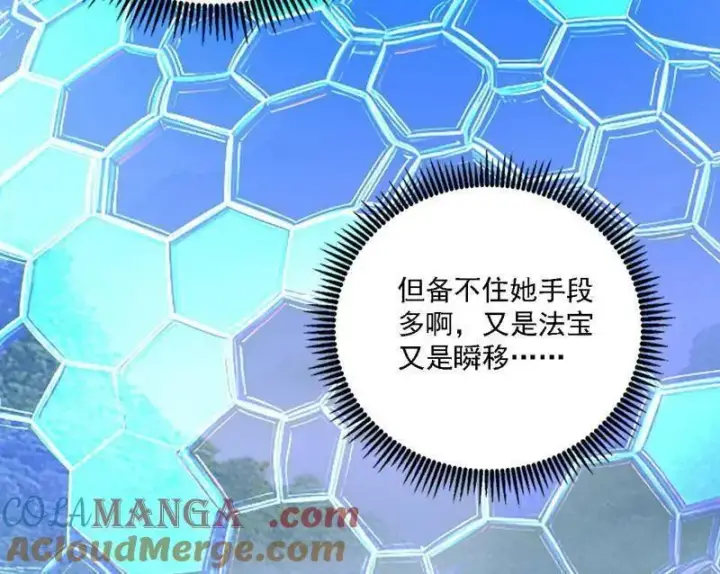 漫画《我为邪帝》第502话 系统，你是不是出BUG了？！第117张图