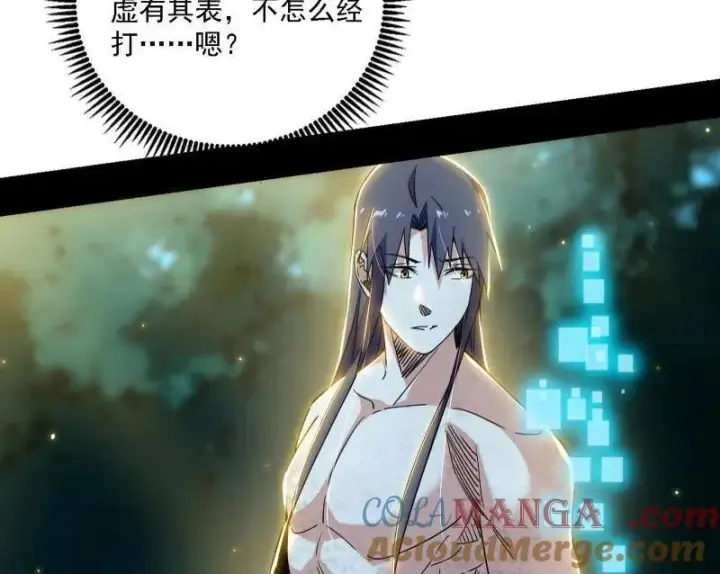 漫画《我为邪帝》第502话 系统，你是不是出BUG了？！第121张图
