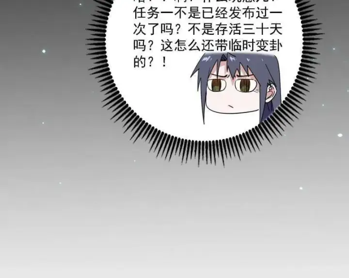 漫画《我为邪帝》第502话 系统，你是不是出BUG了？！第124张图