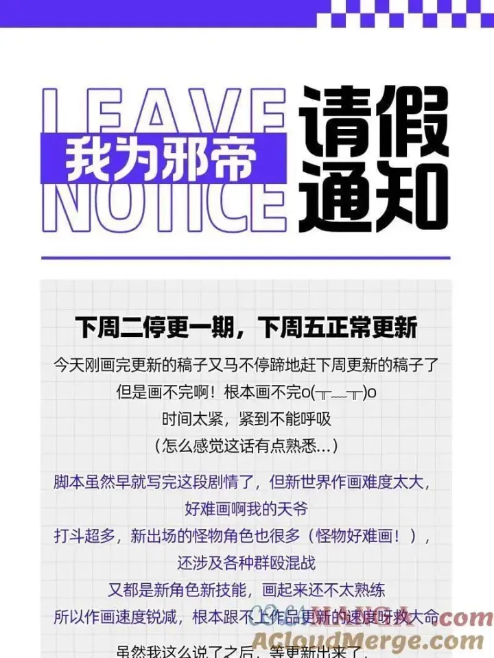 漫画《我为邪帝》第502话 系统，你是不是出BUG了？！第125张图