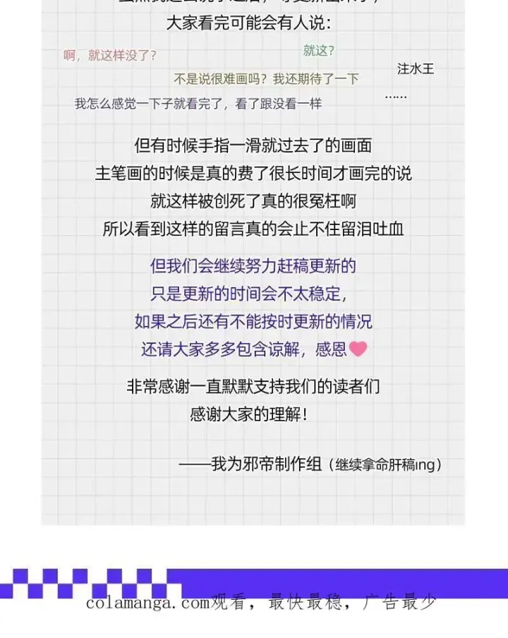 漫画《我为邪帝》第502话 系统，你是不是出BUG了？！第126张图