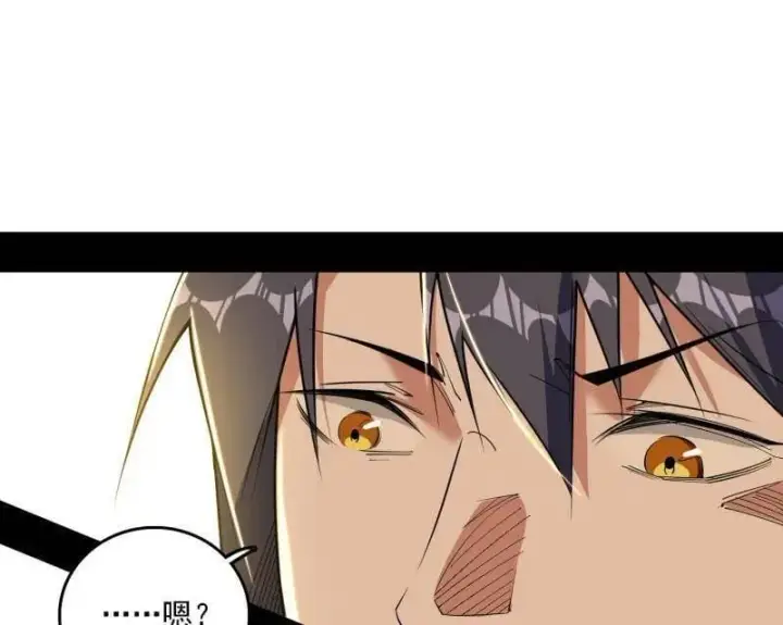 漫画《我为邪帝》第502话 系统，你是不是出BUG了？！第16张图
